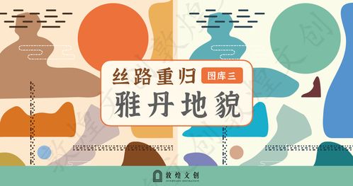 敦煌、廣藥創(chuàng)贏與華潤(rùn)知產(chǎn)聯(lián)手 為產(chǎn)品注入文化靈魂，開(kāi)拓?cái)?shù)字文創(chuàng)新藍(lán)海