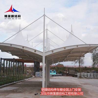 膜結(jié)構(gòu)工程應(yīng)用探析 新疆7字型車棚、電動(dòng)自行車棚與籃球場(chǎng)張拉膜頂棚的設(shè)計(jì)與施工