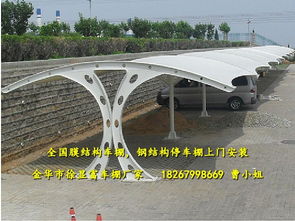 大港區(qū)膜結(jié)構(gòu)停車棚 從基礎(chǔ)施工設(shè)計到公道價格的全面解析