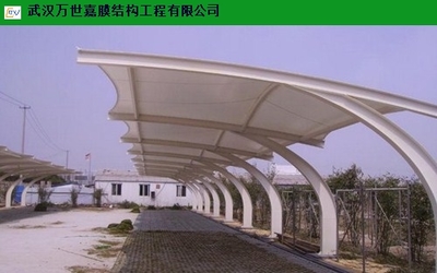 山東別墅停車棚施工 武漢萬世嘉膜結(jié)構(gòu)工程以誠(chéng)信服務(wù)鑄就卓越品質(zhì)