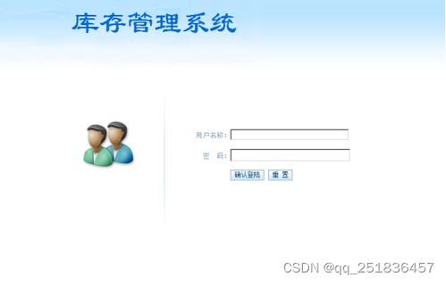 構建基于PHP與MySQL的庫存管理系統 一個WAMP環境下的Web應用實踐